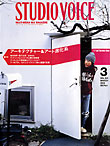 STUDIO VOICE