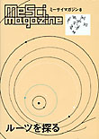 �wMeSci Magazine Vol.8�x