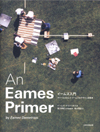 An Eames Primer�����C�[���Y����F�`���[���Y�����C�E�C�[���Y�̌����i