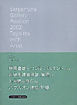 �T�[�y���^�C���E�M�������[