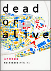 �wdead or alive�@���ˋ�Ԑf�f�x