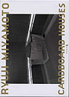 �{�{���i�ʐ^�W�uCARDBOARD HOUSE�v