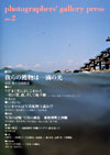 �uPhotographer's Gallery Press No.2�v