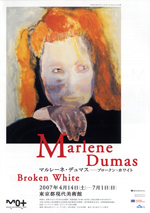 Marlene Duma