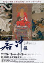 Jakuchu