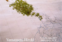 山本浩生 展「WORLD-SMALL」