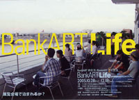 BankART Life──24時間のホスピタリティ
