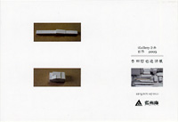 吉田哲也 追悼展