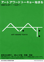 A[gA[hg[L[http://www.artawardtokyo.jp/