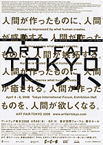 A[gtFA2008@http://www.artfairtokyo.com/