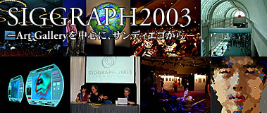SIGGRAPH2003