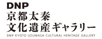 DNP Kyoto Uzumasa Cultural Heritage Gallery