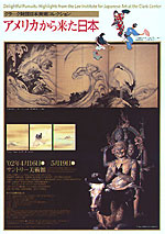 �u�A�����J���痈�����{�v�W