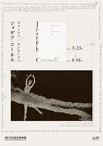 アート・デザイン・音楽 Joseph Cornell: Collage & Montage ジョゼフ・コーネル コラージュ&モンタージュ | ジョゼフ・コーネル