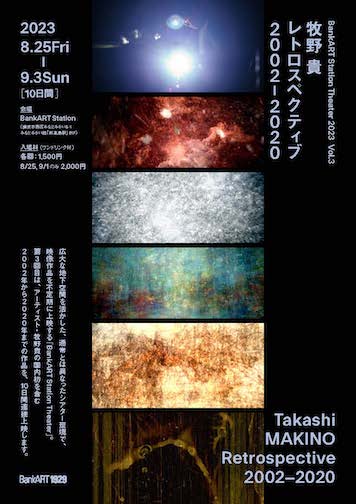 アーツ&サイエンス arts&science　マラン・モンタギュ　京都　掛け軸 アーツ&サイエンス arts&science マラン・モンタギュ 京都