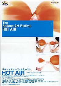 �o���[���A�[�g�t�F�X�e�B�o��HOT AIR