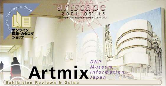 artscape - 2001.03.15