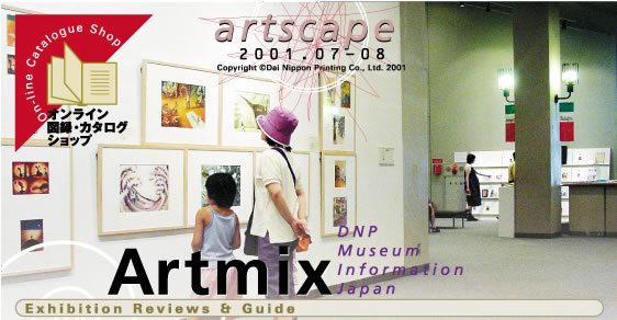 artscape 2001.07-08