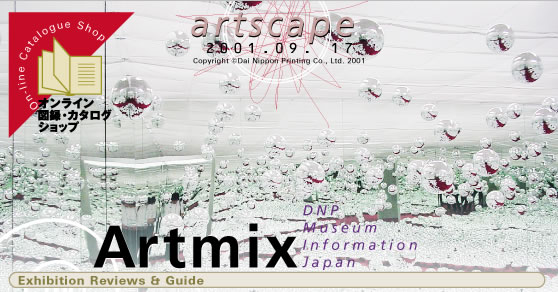 artscape 2001.09.17