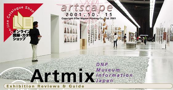 artscape 2001.10.15