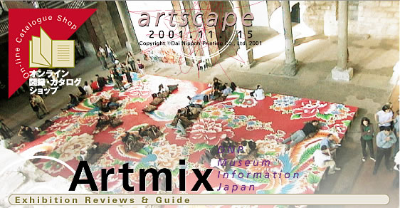 artscape 2001.11.15
