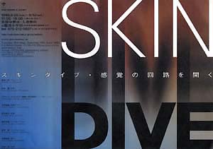 SKIN - DIVE@`XL_CAỏHJ`