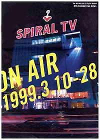 Spiral TV