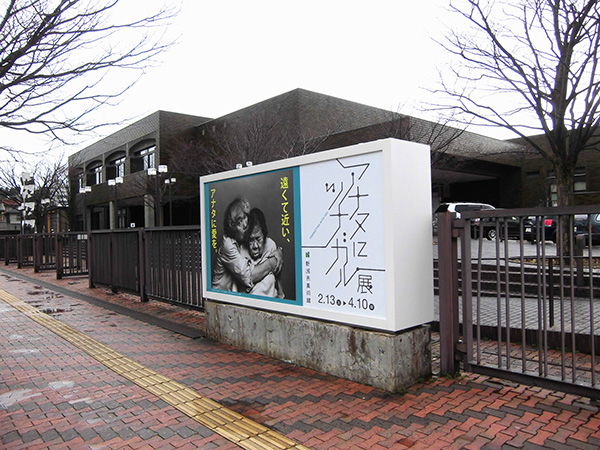 新潟市美術館のリニューアルと アナタにツナガル 展 キュレーターズノート 美術館 アート情報 Artscape