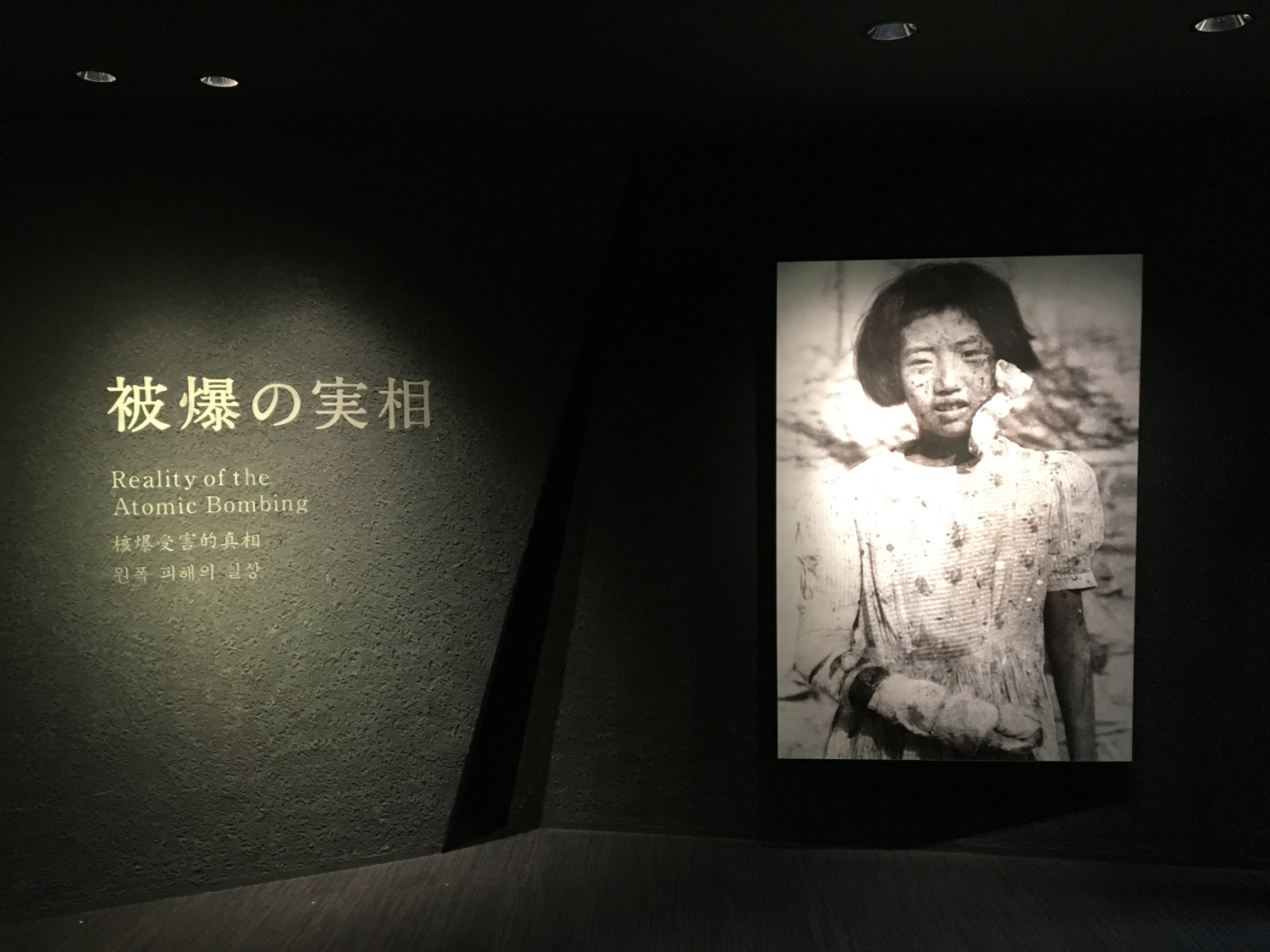 リニューアルオープンした広島平和記念資料館 キュレーターズノート 美術館 アート情報 Artscape