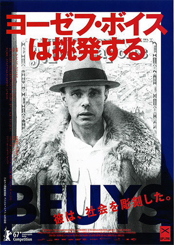 ヨーゼフ・ボイスは挑発する』：artscapeレビュー｜美術館・アート情報