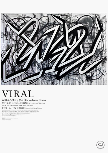 大山エンリコイサム個展「VIRAL」：artscapeレビュー｜美術館・アート