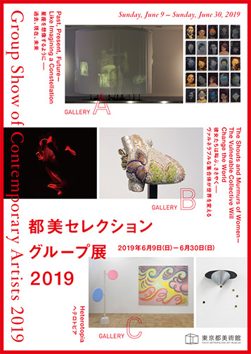 都美セレクション グループ展 19 Artscapeレビュー 美術館 アート情報 Artscape