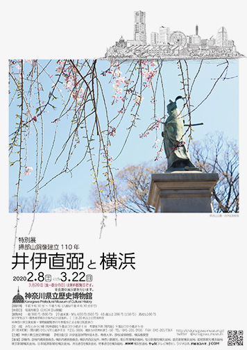 掃部山銅像建立110年 井伊直弼と横浜：artscapeレビュー｜美術館・アート情報 artscape