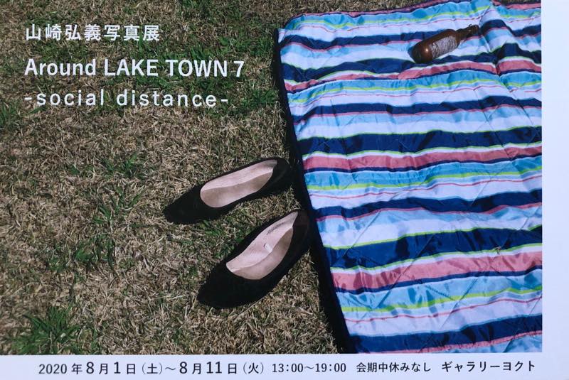 山崎弘義写真展 Around Lake Town 7 Social Distance Artscapeレビュー 美術館 アート情報 Artscape
