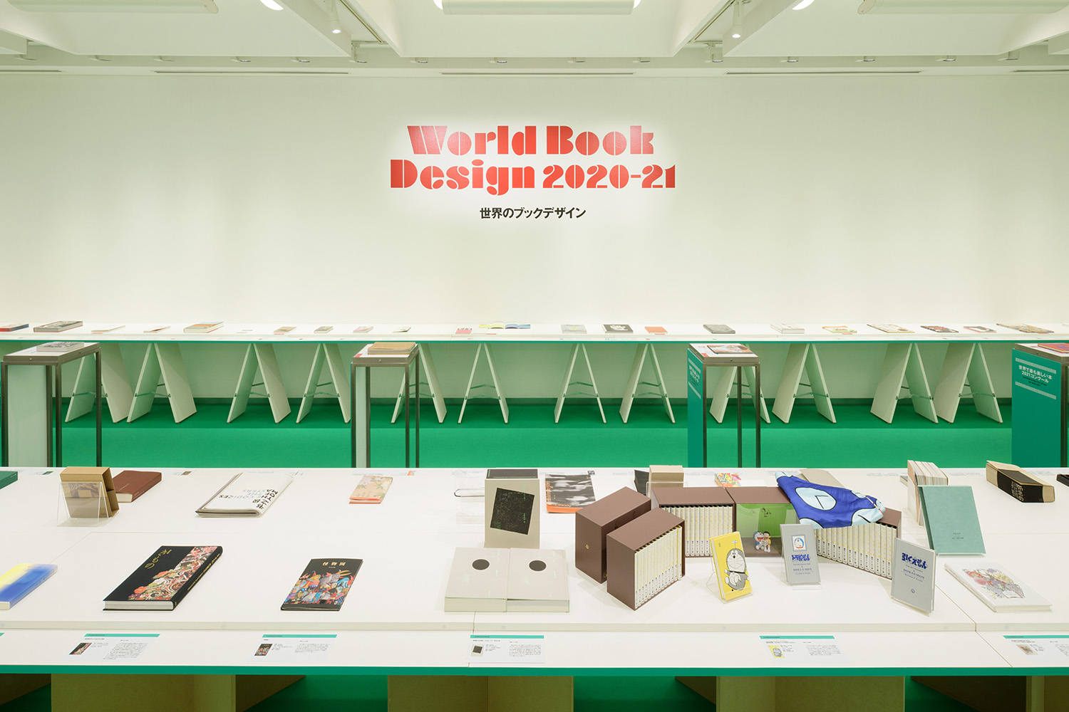 世界のブックデザイン 2020-21：artscapeレビュー｜美術館・アート情報