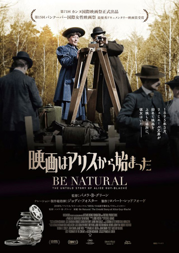 パメラ B グリーン 映画はアリスから始まった Artscapeレビュー 美術館 アート情報 Artscape