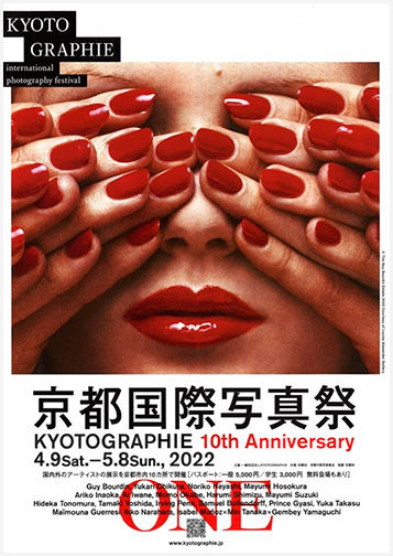 KYOTOGRAPHIE 京都国際写真祭 2022：artscapeレビュー｜美術館・アート 