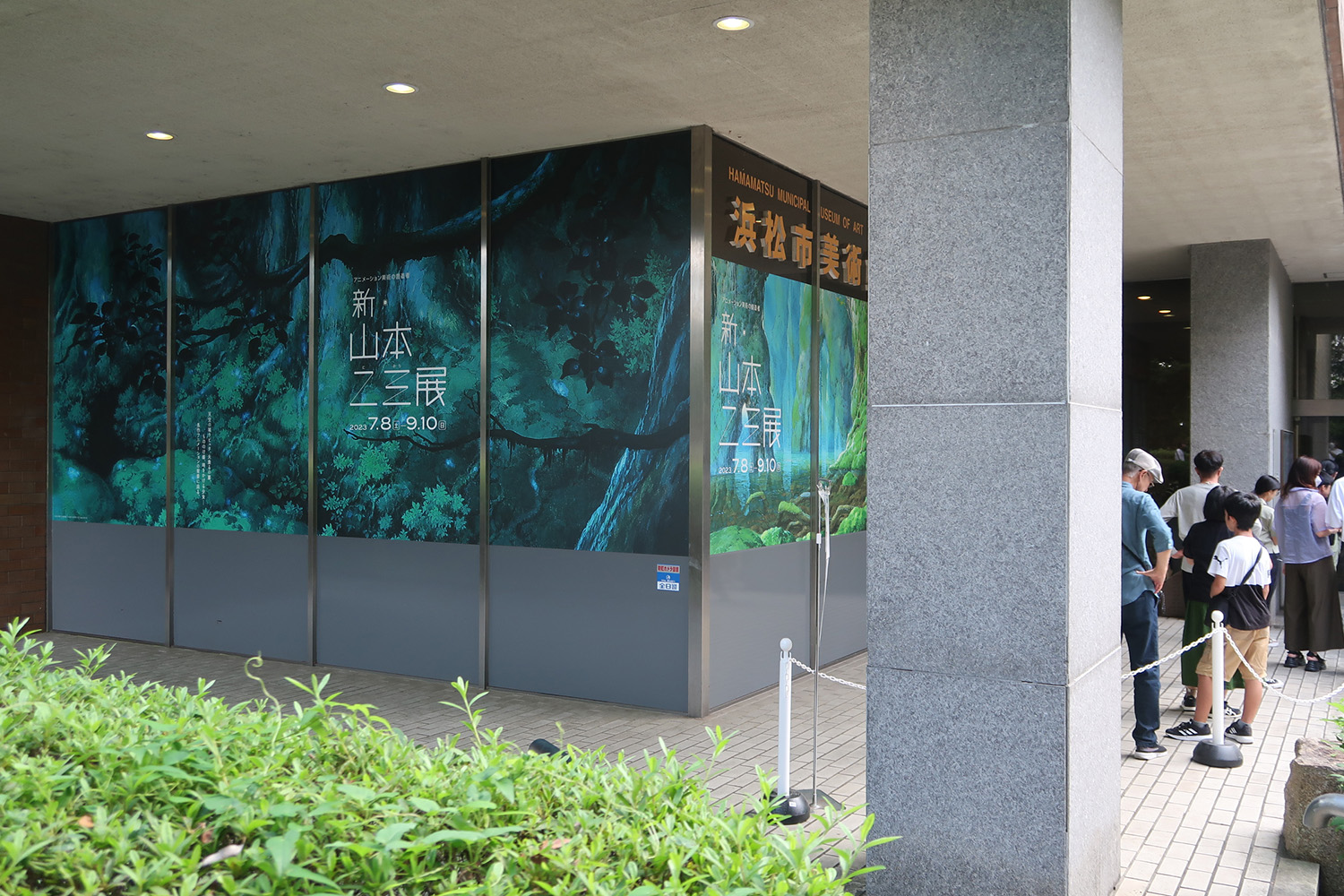 アニメーション美術の創造者 新・山本二三展 ～天空の城ラピュタ