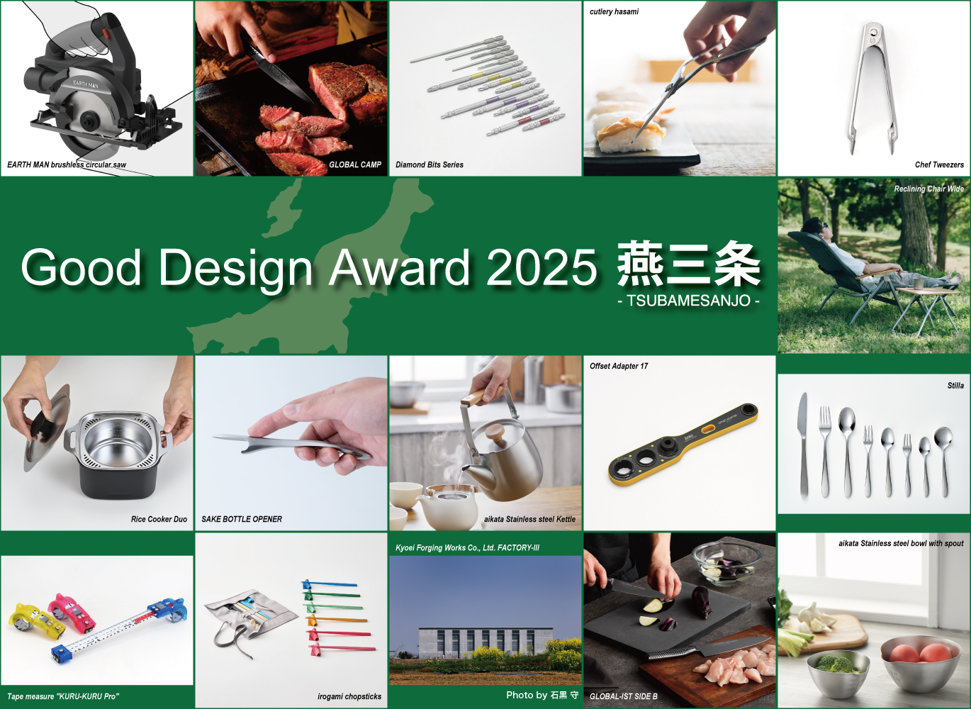 GOOD DESIGN AWARD 2025 燕三条