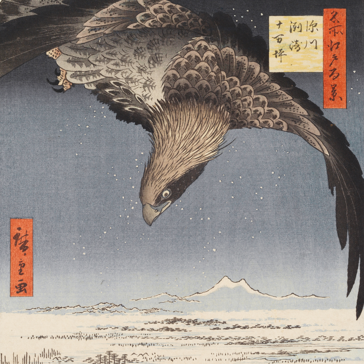 広重美術館