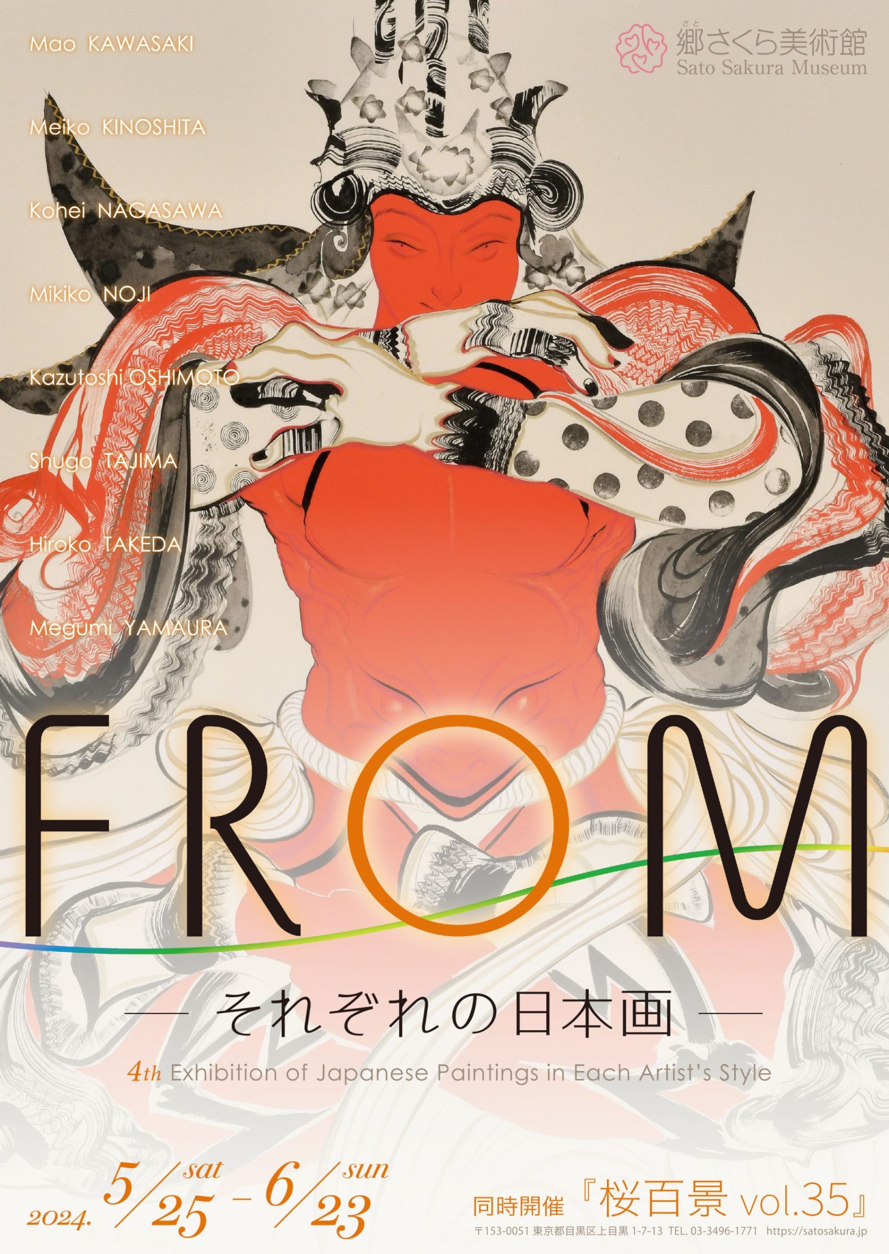 第４回 FROM それぞれの日本画」展    /    同時開催「桜百景vol.35」展