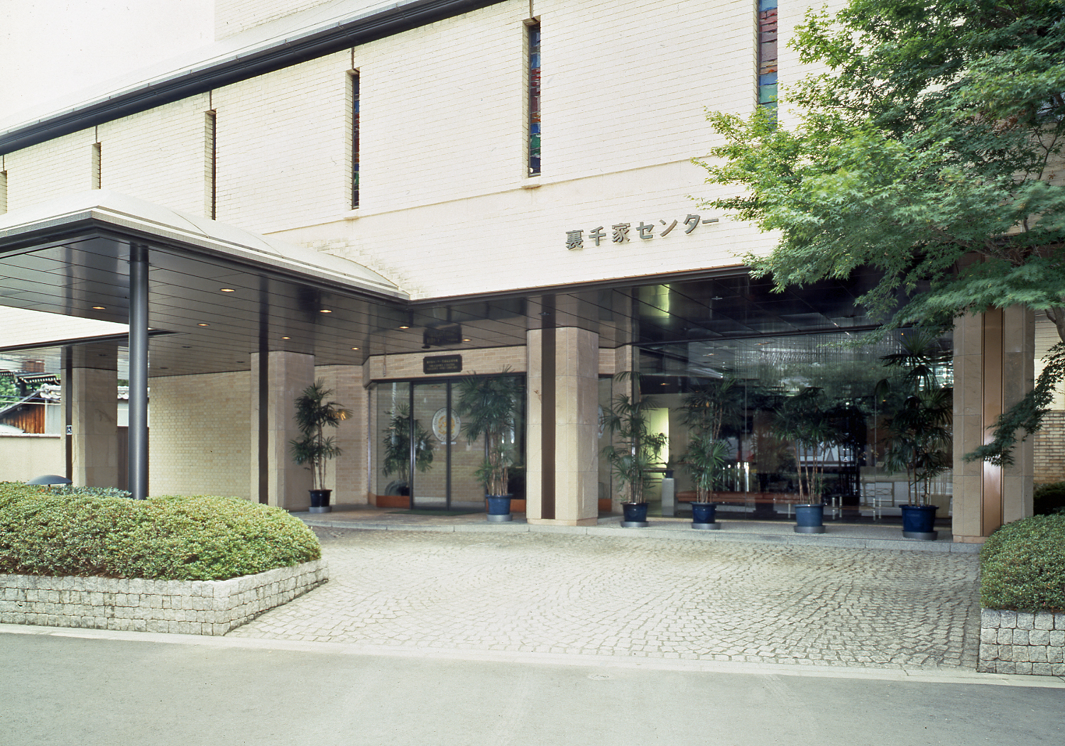 茶道資料館