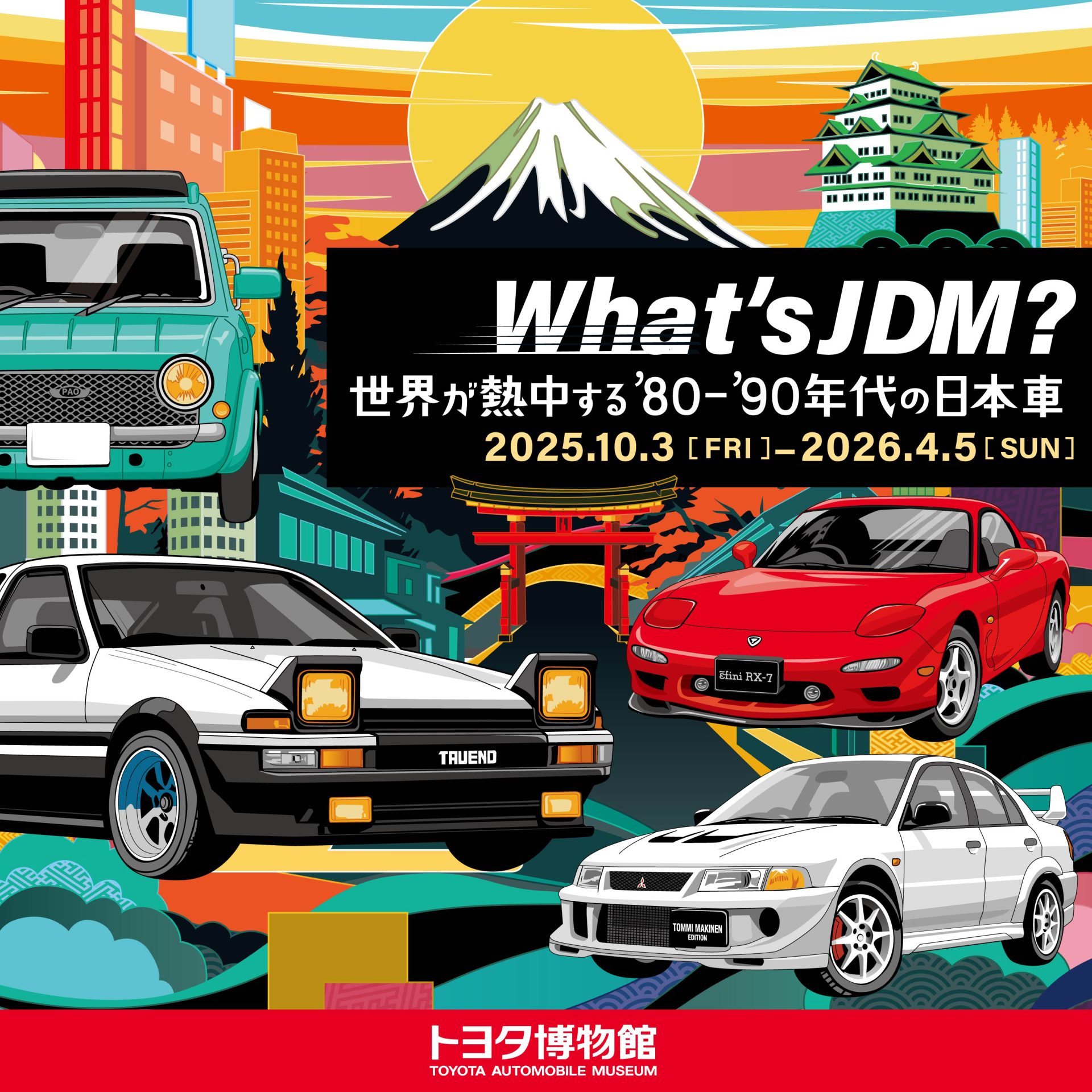 企画展「What’ｓ JDM?－世界が熱中する’80-’90年代の日本車ー」