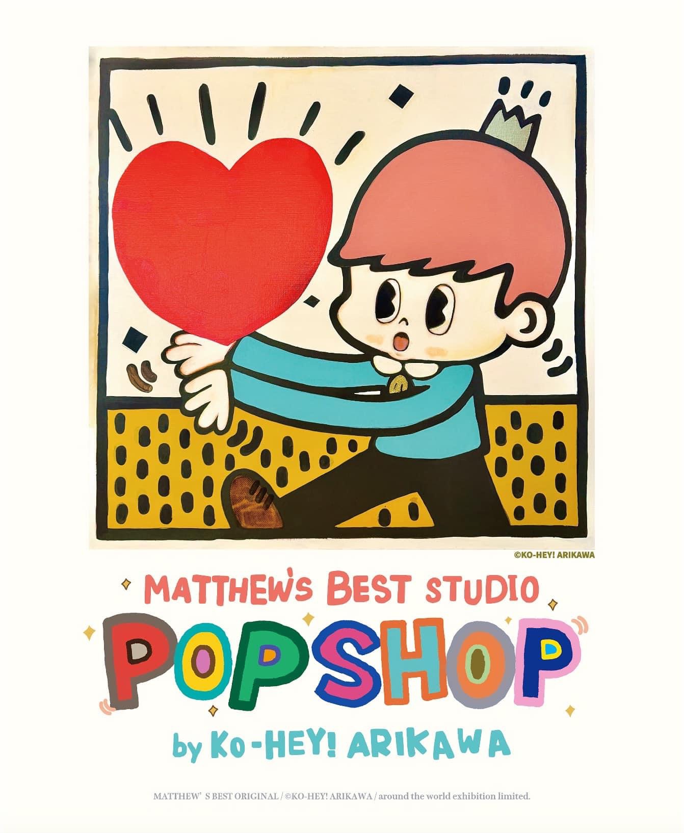 MATTHEW’S BEST STUDIO  “POP SHOP” by KO-HEY! ARIKAWA
