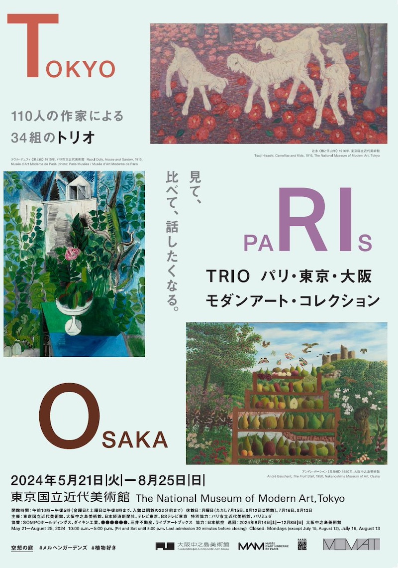 TRIO　パリ・東京・大阪　モダンアート・コレクション