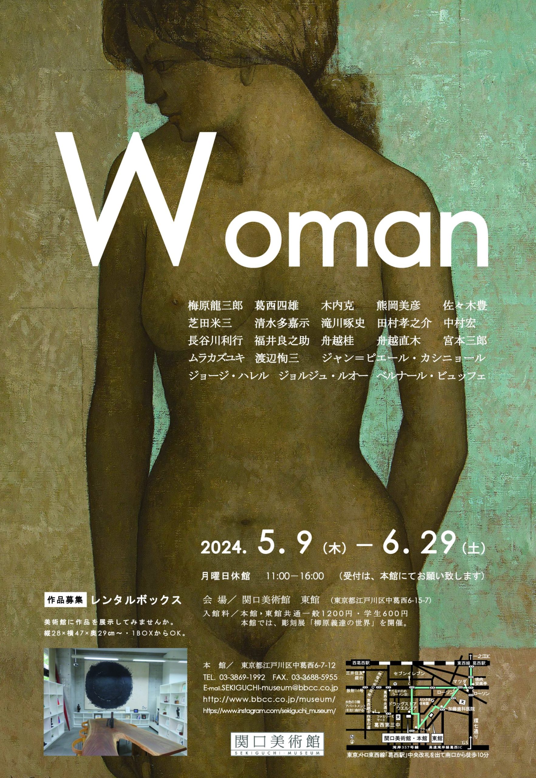 Woman展 会期延長