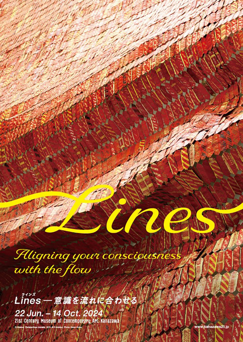 Lines（ラインズ）─意識を流れに合わせる