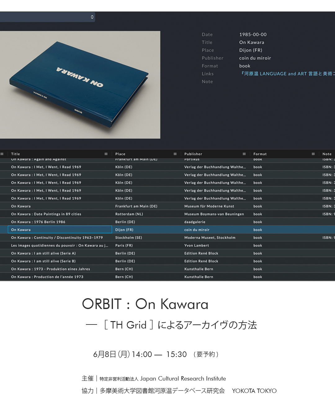 ORBIT : On Kawara ──［TH Grid］によるアーカイヴの方法