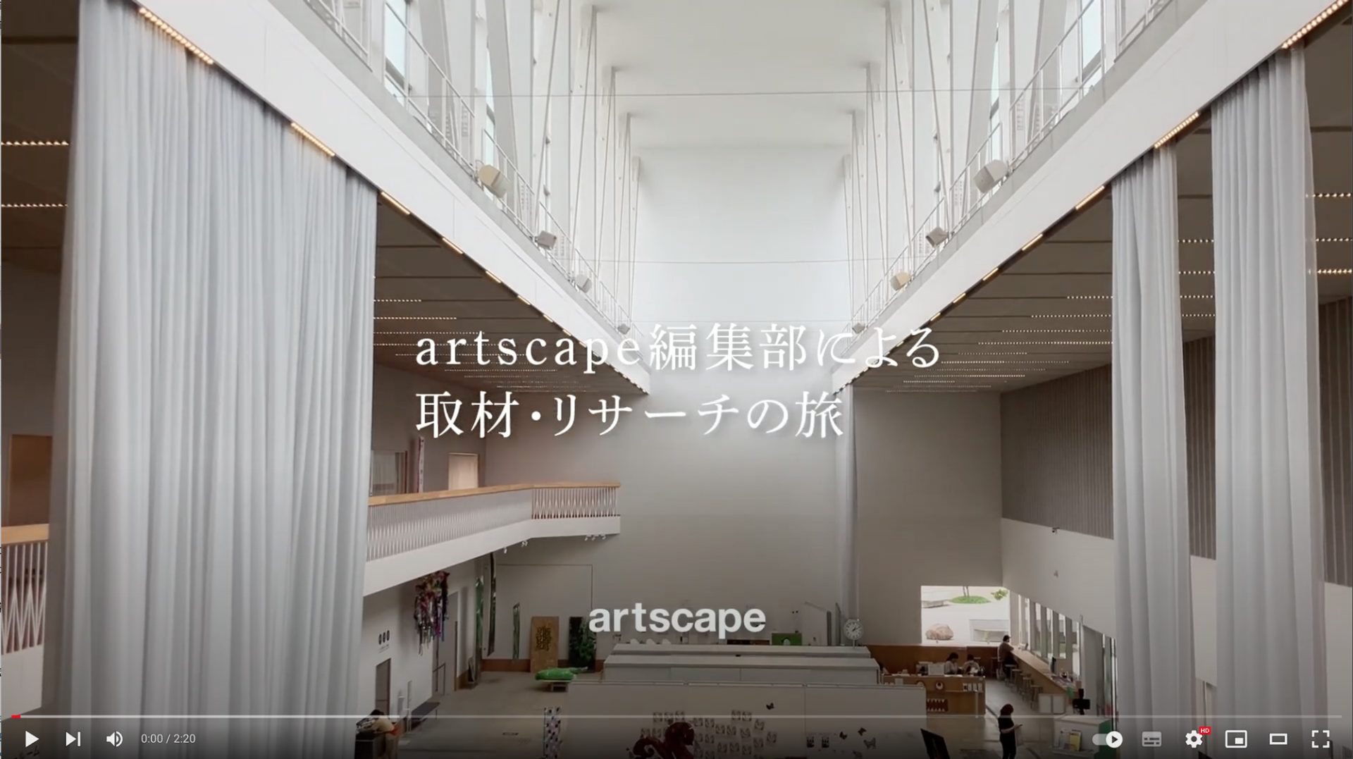 Vlogコンテンツ公開：artscape編集部による「AOMORI GOKAN アートフェス 2024」取材・リサーチの旅