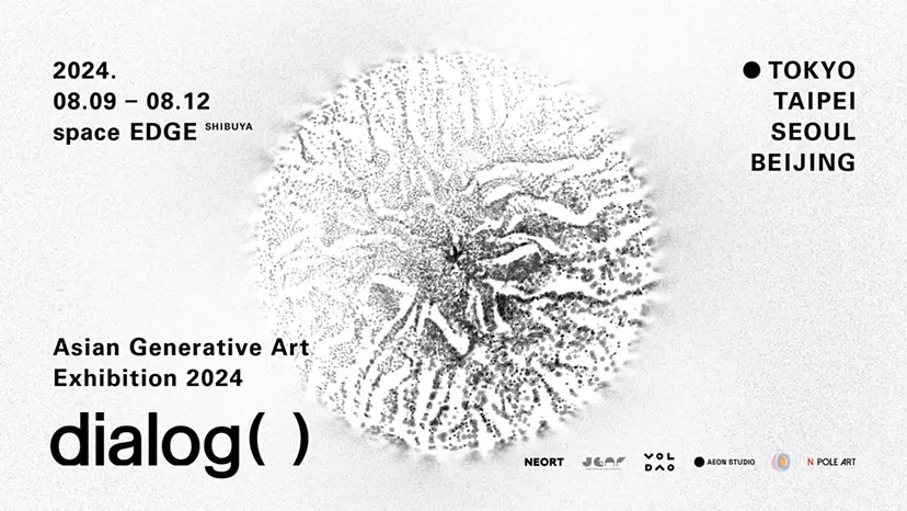 青山新｜dialog( ) Asian Generative Art Exhibition 2024（後編）